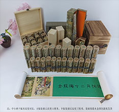 惠济春画全集之金瓶梅绘画24手卷